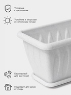 Ящик балконный для цветов «Фелиция», 7 л, 40×18×16 см, пластиковый, цвет мраморный - Фото 2