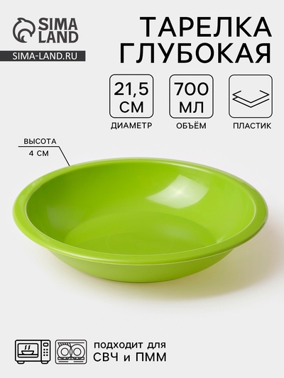 Тарелка для первых блюд Martika, d=21.5 см, пластик, МИКС