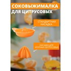 Соковыжималка для цитрусовых Martika «Мадена», 300 мл, пластик, МИКС - Фото 2