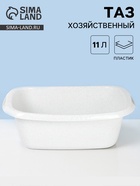 Таз хозяйственный овальный «Водолей», 11 л, пластик, мраморный - Фото 1