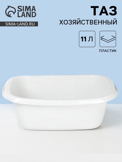 Таз хозяйственный овальный «Водолей», 11 л, пластик, мраморный