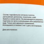 Подстилки впитывающие "Доброзверики" для животных, серия Умная покупка" 60х90см 5 шт - Фото 3