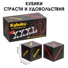 Секс кубики для взрослых "Части тела", 4 х 4 см, набор 2 шт, 18+ - Фото 1