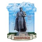 Магнит «Хабаровск. Памятник Ерофею Хабарову» - фото 8421865