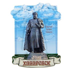 Магнит «Хабаровск. Памятник Ерофею Хабарову»