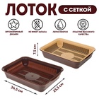 Туалет для кошек, 34.5×25.5×7.5 см, с сеткой, пластик, коричневый - Фото 2