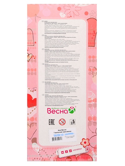 Кукла «Эля Красавица», 30.5 см