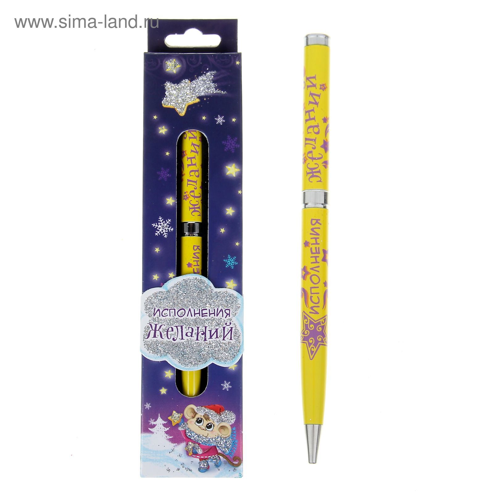 Волшебная ручка исполняющая желания. Надпись волшебная ручка. Ручка исполняю желания. Ручка исполняю желания. Исполнения желаний ручка шариковая.