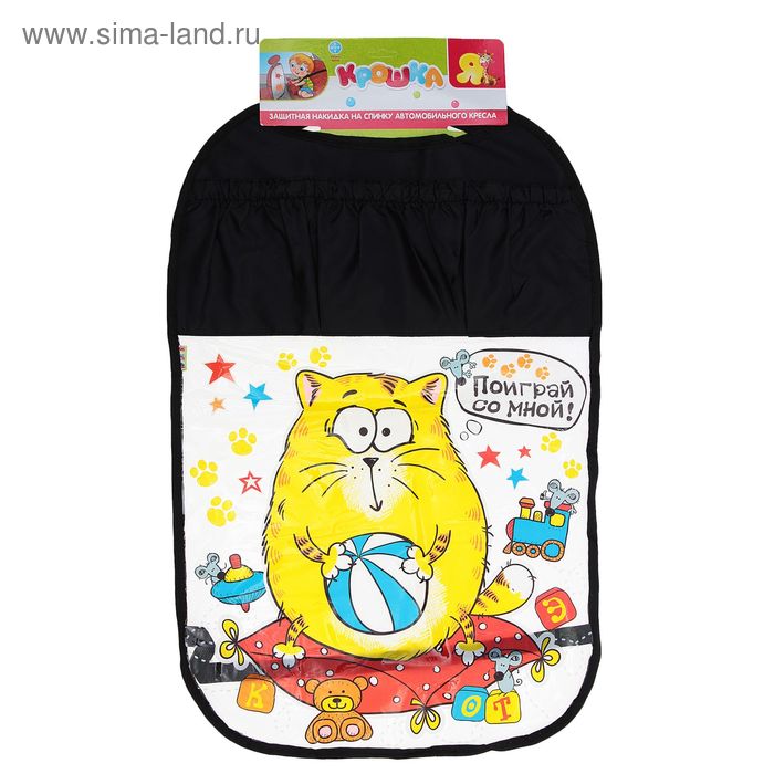 Органайзер на спинку сиденья автомобиля "Поиграй со мной" с кармашками - Фото 1