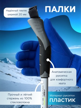 Палки лыжные стеклопластиковые, длина 135 см, цвета МИКС