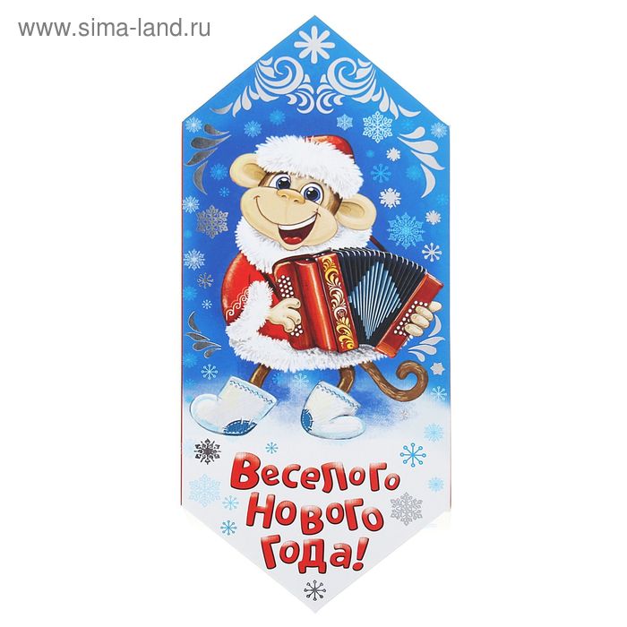 Сборная коробка-конфета "Веселого Нового года" - Фото 1