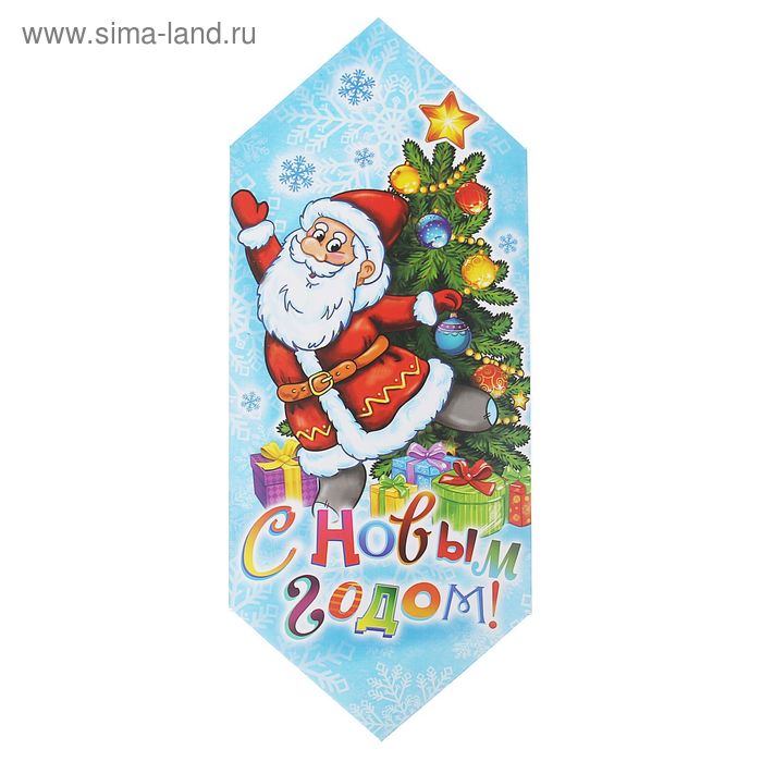 Сборная коробка-конфета "Веселый Дед Мороз"