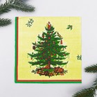 Салфетки новогодние бумажные «Ёлочка с подарками», набор 20 шт. - Фото 1