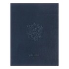Премиум-дневник универсальный, для 1-11 класса Vivella "Символы России", обложка искусственная кожа, синий - фото 8422174