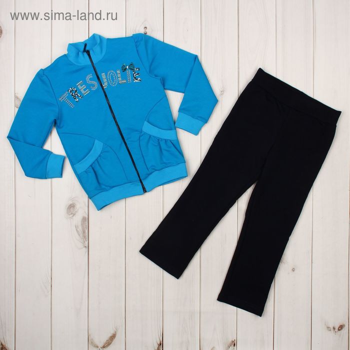 Спортивный комплект (куртка+брюки), рост 104 см (4 года), цвет тёмно-синий+бирюза Л376 - Фото 1