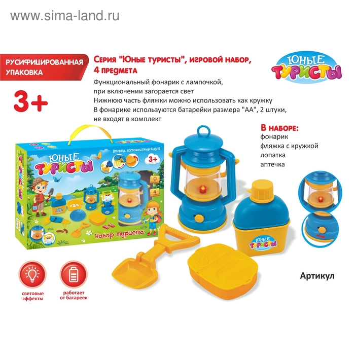 Набор туриста «Юные туристы»: фонарик, фляжка с кружкой, лопатка, аптечка - Фото 1