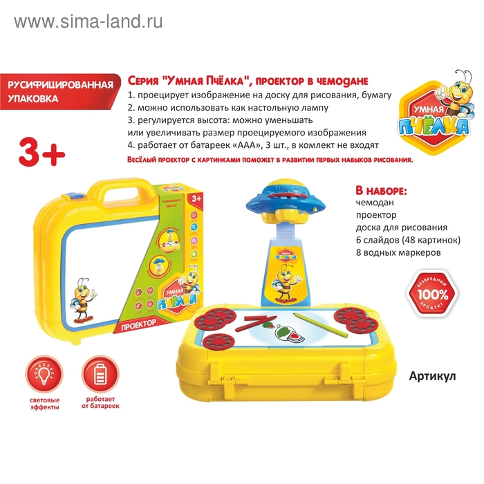 Проектор-лампа "Умная пчёлка", работает от батареек - Фото 1