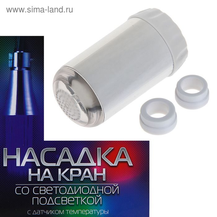 Насадка на кран с подсветкой LED RGB, с датчиком температуры NK-012 - Фото 1