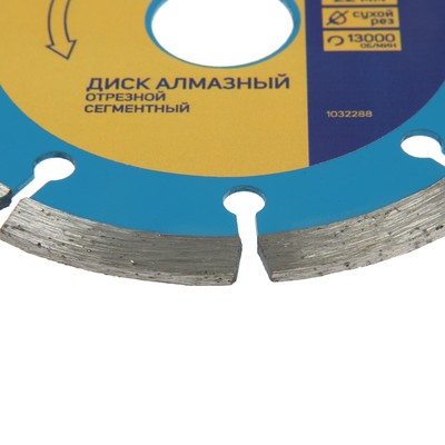 Диск алмазный отрезной ТУНДРА, сегментный, сухой рез, 115×22 мм