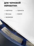 Чашка алмазная зачистная ТУНДРА, двухрядная, 125 мм - Фото 2
