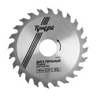 Диск пильный по дереву ТУНДРА, быстрый рез, 150×32 мм (кольца на 22,20,16), 24 зуба - Фото 3