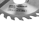 Диск пильный по дереву ТУНДРА, быстрый рез, 150×32 мм (кольца на 22,20,16), 24 зуба - Фото 4