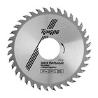 Диск пильный по дереву ТУНДРА, стандартный рез, 125×32 мм (кольца на 22,20,16), 36 зубьев - Фото 3