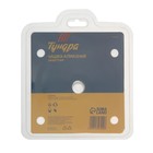 Чашка алмазная зачистная ТУНДРА, однорядная, 125 мм - Фото 7