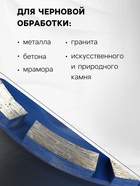 Чашка алмазная зачистная ТУНДРА, однорядная, 125 мм - Фото 2