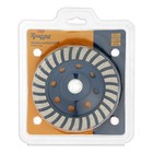 Чашка алмазная зачистная ТУНДРА, TURBO, 125 мм - Фото 7