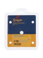 Чашка алмазная зачистная ТУНДРА, TURBO-сегментная, 125 мм  (артикул 1032301)  большой выбор товаров оптом и в розницу по низким ценам с доставкой