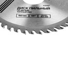 Диск пильный по дереву ТУНДРА, точный рез, 150×32 мм (кольца на 22.20,16), 48 зубьев - Фото 4