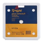 Диск пильный по дереву ТУНДРА, точный рез, 150×32 мм (кольца на 22.20,16), 48 зубьев - Фото 6