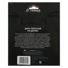 Диск пильный по дереву ТУНДРА, точный рез, 150×32 мм (кольца на 22.20,16), 48 зубьев - Фото 7