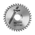 Диск пильный по дереву ТУНДРА, стандартный рез, 150×32 мм (кольца на 22,20,16), 36 зубьев - Фото 3