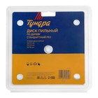 Диск пильный по дереву ТУНДРА, стандартный рез, 150×32 мм (кольца на 22,20,16), 36 зубьев - Фото 6