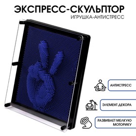 Игрушка антистресс "PinART", экспресс скульптор 3d, 20 х 25 см 1130238