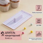 Шпатель кондитерский с ручкой Доляна, 16.4×8.3×3 см, пластик, белый - Фото 1