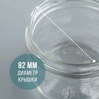 Банка стеклянная, ТО-82 мм, 250 мл - Фото 3