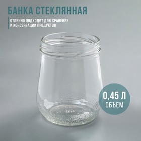 Банка стеклянная, ТО-82 мм, 0,45 л