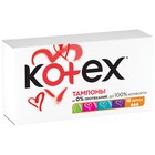 Тампоны «Kotex» Normal, 16 шт. - Фото 2