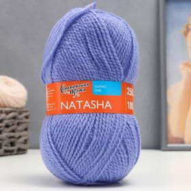 Пряжа Natasha (НаташаПШ) 50% шерсть, 50% акрил 250м/100гр (11331 гиацинт_NEW) 1166391