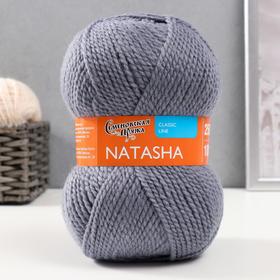 Пряжа Natasha (НаташаПШ) 50% шерсть, 50% акрил 250м/100гр (56 стальн.) 1166408