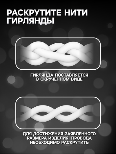 Гирлянда «Занавес» 2×1.5 м, IP20, прозрачная нить, 360 LED, свечение белое, 8 режимов, 220 В