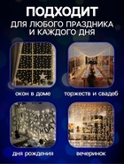 Гирлянда «Занавес» 2 × 1.5 м, IP20, прозрачная нить, 360 LED, свечение синее, 8 режимов, 220 В - Фото 5