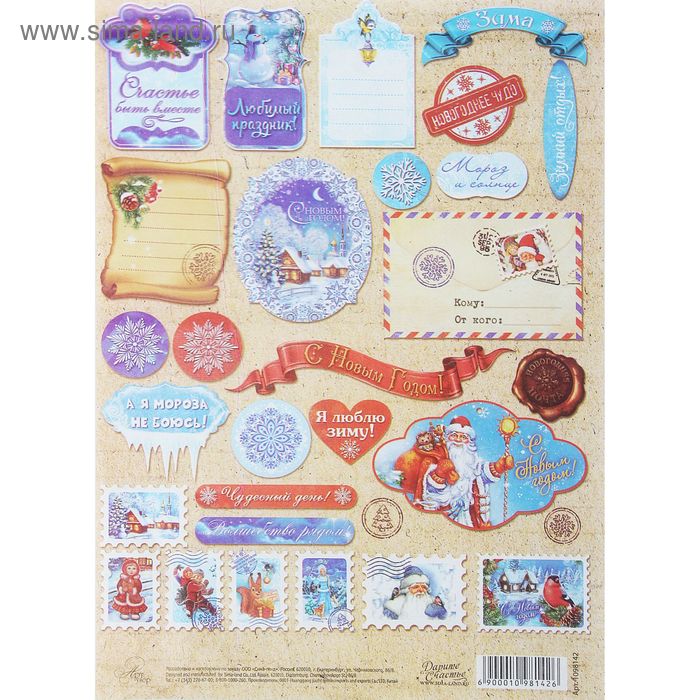 Декупажная карта «Морозные плашки», 21 × 29,7 см - Фото 1