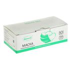 Маска медицинская стандарт Берегиня 50 шт./уп., голубая - Фото 2