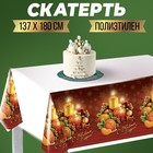 Новогодняя скатерть «С Новым Годом», 182 х137 см. - Фото 1