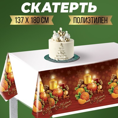 Скатерть одноразовая «С Новым Годом», 182×137 см