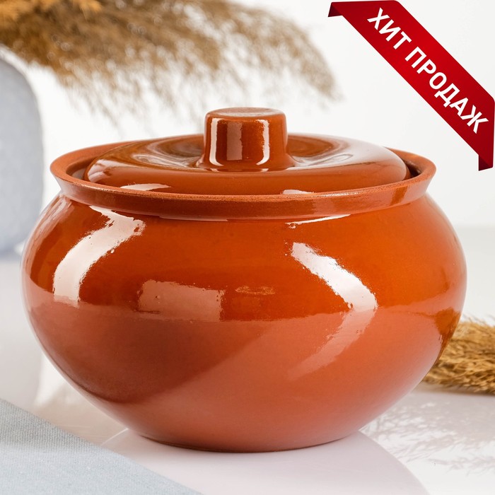 Жаровня Кунгурская керамика «Стандарт», 2 л, керамика, коричневая - Фото 1